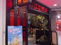 -巴黎春天(陕西路店)