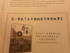 -太平馆餐厅(尖沙咀店)