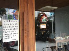 -十面春风·江南面馆(崇宁路店)