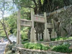 -星湖旅游景区七星岩