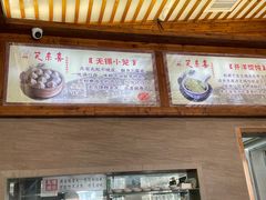 -笑来喜馄饨小笼工坊店(湖滨街店)