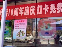 门面-丹香(青岛南京路店)