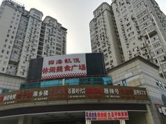 -洪湘记川湘·甲鱼馆(四海凯悦美食广场店)
