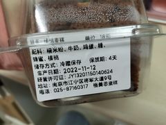 核桃枣糕-格美思蛋糕gemce cake(托乐嘉店)