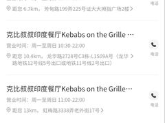 -克比叔叔印度餐厅Kebabs on the Grille (人民广场店)