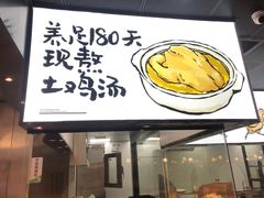 -老乡鸡(上海品尊国际中心店)