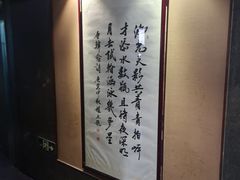 -北京老铺烤鸭(高新店)