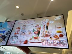 -DQ·蛋糕·冰淇淋(河东万达店)