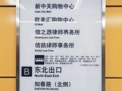 -海淀黄庄(地铁站)