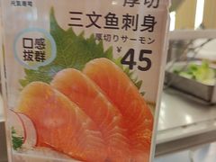 -元气寿司(东方宝泰店)