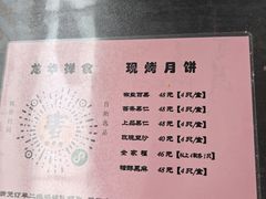 -龙华素斋(龙华路店)