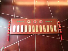 -熙盛源(复兴路店)