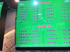 -老新隆牛肉锅贴(新街口店)
