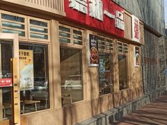 -嘉和一品粥(马家堡店)