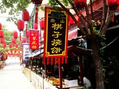 -中华郡文化旅游景区