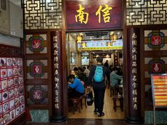 -南信牛奶甜品专家