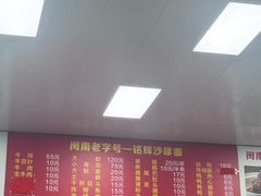 -铭辉沙嗲面(新街商业城店)