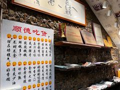 -水乡人家私房菜(逢简店)