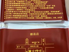 -余师傅鱼生王