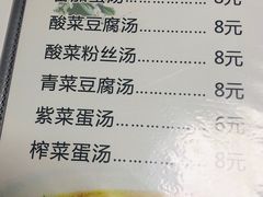菜单-老地方鱼馆