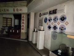 -民信老铺(双皮奶博物馆店)