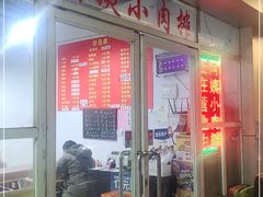 门面-阿姨小肉摊(同济西苑店)