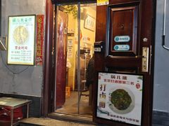 -锅儿挑面馆