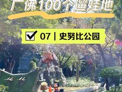 -史努比缤纷世界