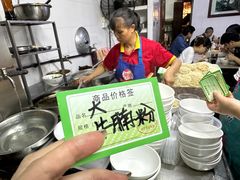 -海幢瑞芳饮食店