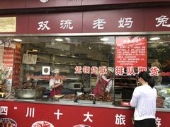 门面-双流兔头(成都金丝街总店)