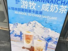 -炖物24章·顺时轻养茶(杭州保利时光里店)