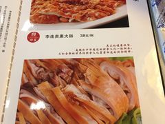 菜单-李连贵熏肉大饼(丰台南路地铁站店)