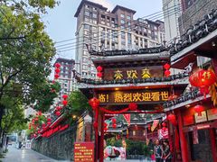 -亮欢寨(凯里总店)