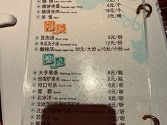 -南门小馆·清真(国贸商城店)