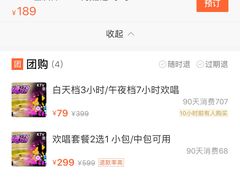 -糖潮量贩KTV(高新万达广场店)