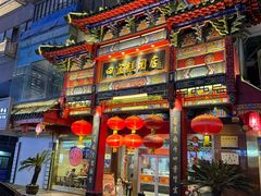 -四宜糕团店(南大街店)