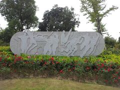 -杭州城北体育公园