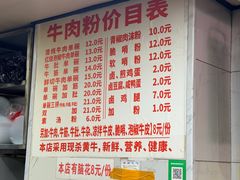 -花溪牛肉粉(八鸽岩店)