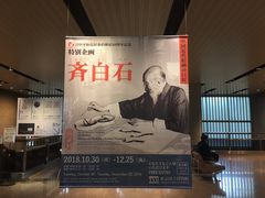 -东京国立博物馆