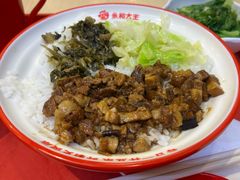 -永和大王(茉莉上新·友谊店)