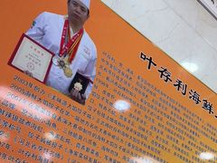 -叶存利海鲜大馅饺子(海宁路总店)