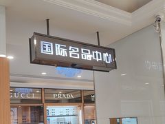 -盛视视光中心(东中街店)