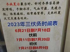 -国医整脊馆(武夷路店)