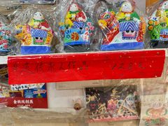 -老北京兔儿爷(杨梅竹斜街店)