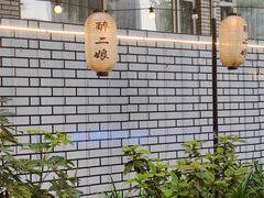 -醉二娘正宗西昌火盆烧烤(大丰店)