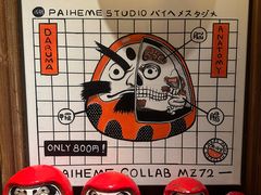 -MIKOMIKO和牛烧肉专门店(南门店)