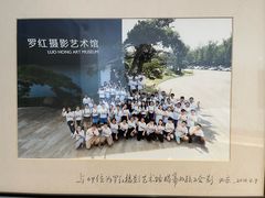 -罗红摄影艺术馆