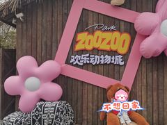 -北京世界公园