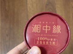 -湘中缘·湖南菜(娄底驻京办店)