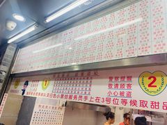 门面-百花传统甜品店(原址店)